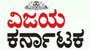 Vijay Karnataka
