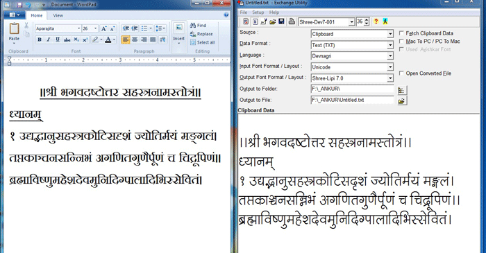 Tips and Tricks for Shree-Lipi