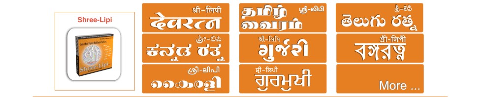 Shree lipi download